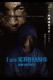 I Am Ichihashi: Journal of a Murderer film özeti