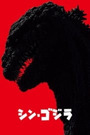 Godzilla Resurgence Türkçe dublaj izle